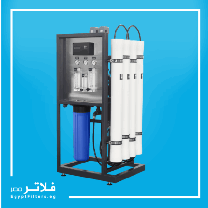 وحدة RO بطاقة إنتاجية 20 متر مكعب يومي - 1000 لتر / ساعة تقريبا