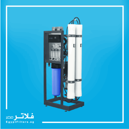 وحدة RO بطاقة إنتاجية 10 متر مكعب يومي - 500 لتر / ساعة تقريبا